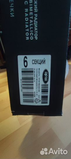 Биметаллический радиатор Rifar Monolit 500