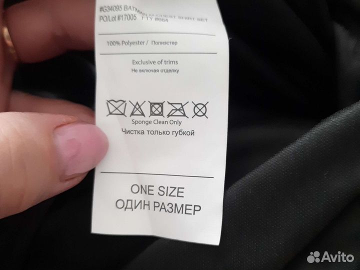 Костюм