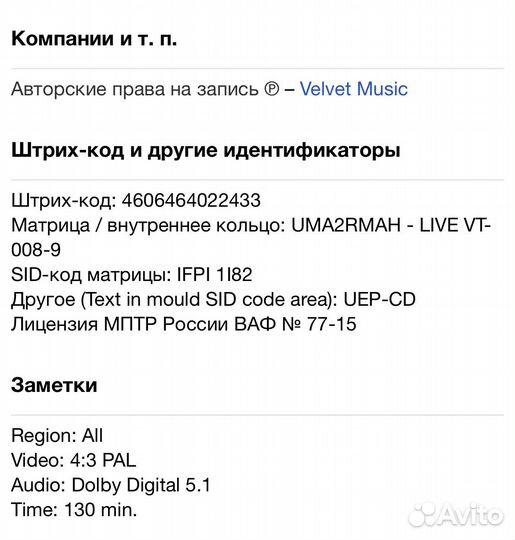 Uma2rmaн - Live Концерт В Олимпийском DVD Rus