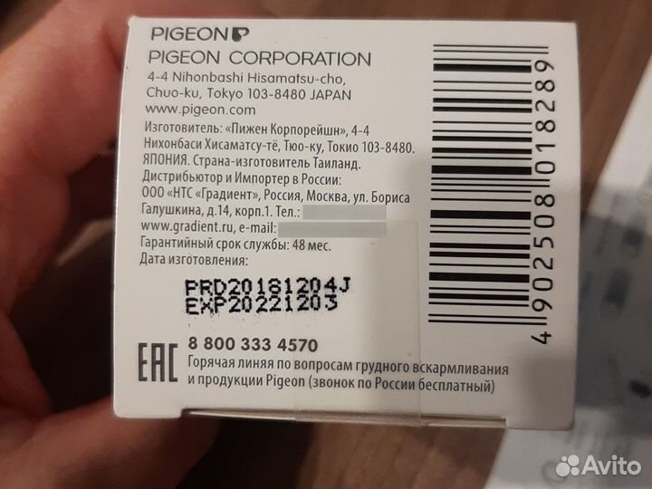 Соски бутылочные Pigeon Soft Touch