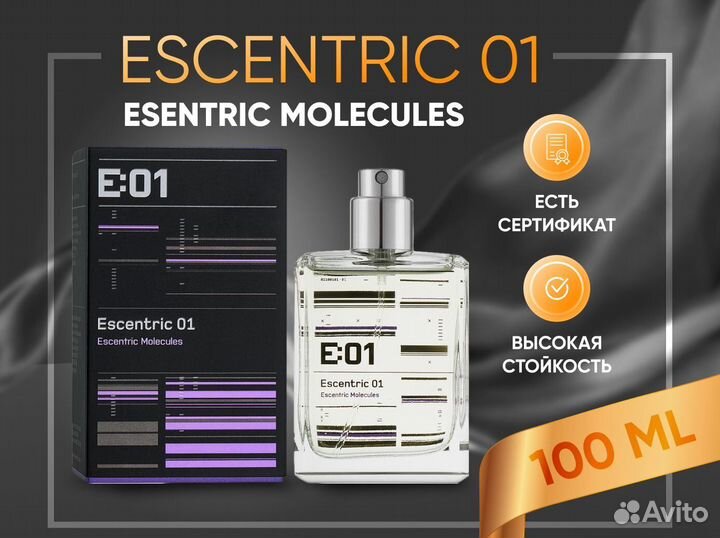 Духи Escentric Molecules Escentric 01