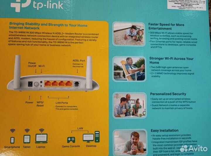 Роутер adsl2+ TP-link TD-W8961N