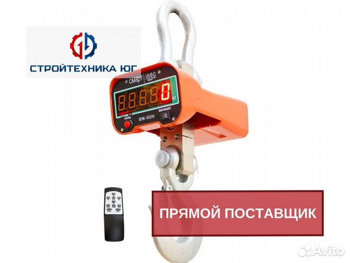 Крановые весы вэк7-10000