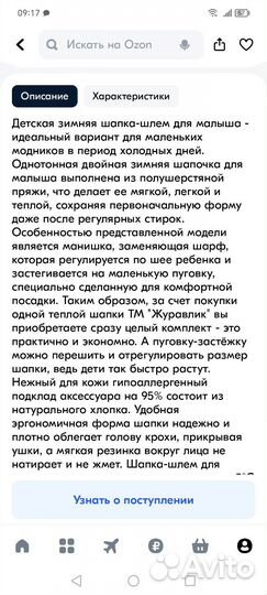 Шапка шлем журавлик 44-46