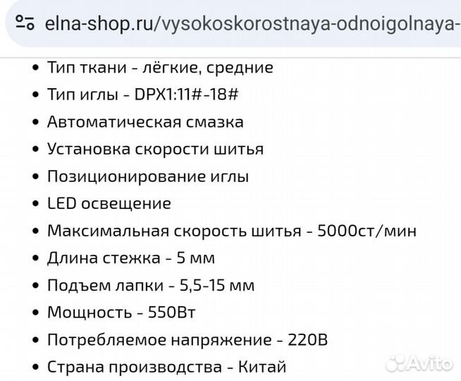 Швейная машинка промышленная