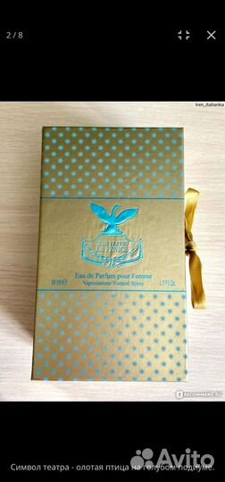 Флакон от нишевой парфюмерии