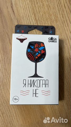 «Я никогда не» настольная игра