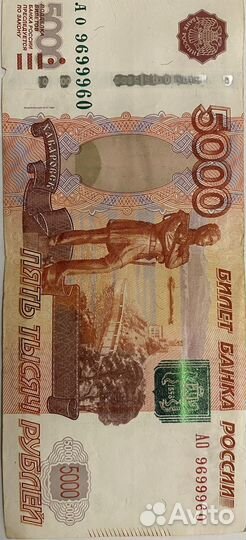 Купюры с счастливыми номерами