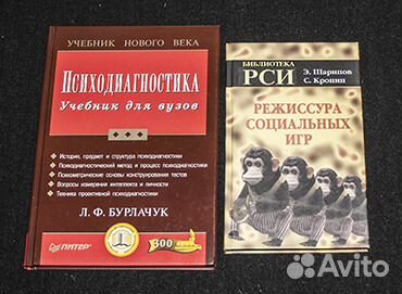 Книги по психологии и эзотерике
