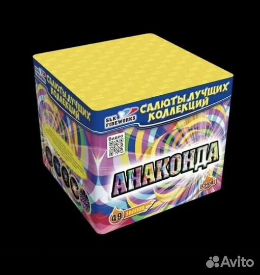 Салют и фейерверк Анаконда