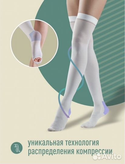Компрессионные чулки 1 класс размер s