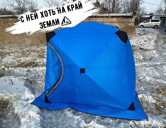 Палатка куб трёхслойная