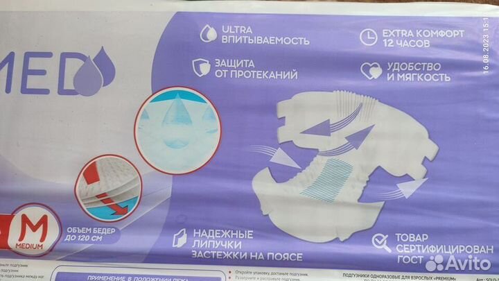 Подгузники для взрослых