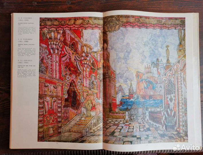 Музей Русского искусства в Киеве