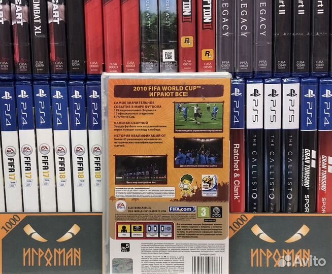 Игры PSP 2010 FIFA World Cup South Africa