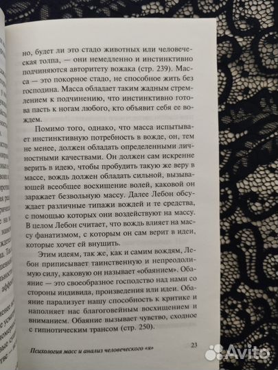 Книга Зигмунд Фрейд Психология