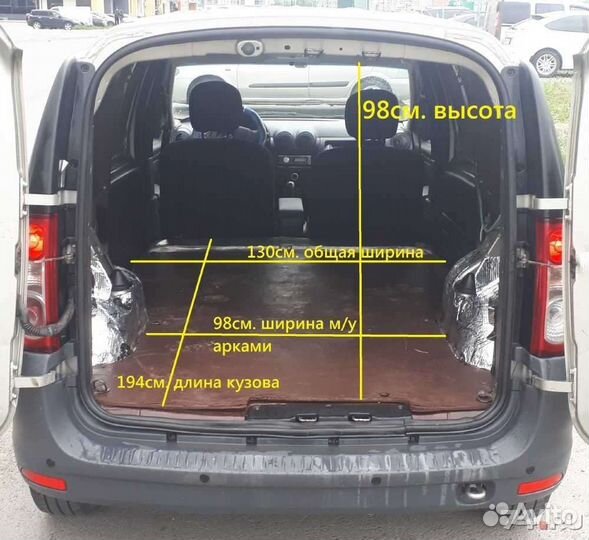 Грузоперевозки LADA largus