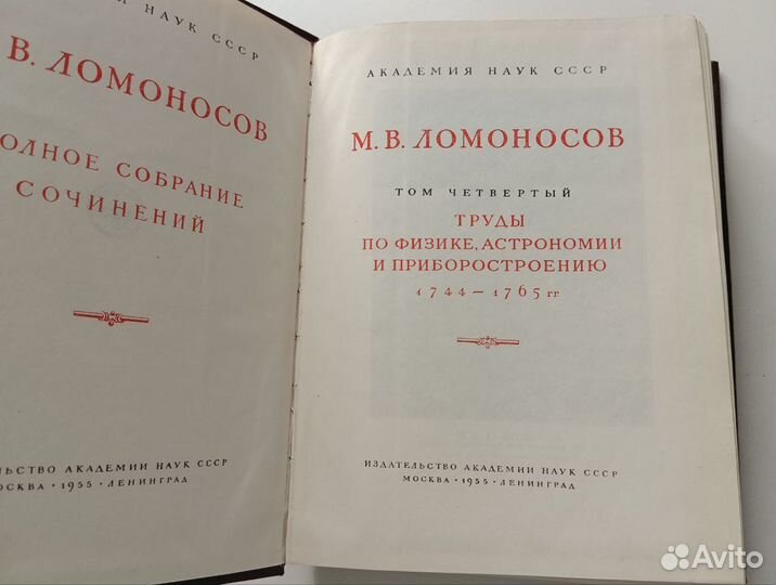 Академия наук СССР редкие книги