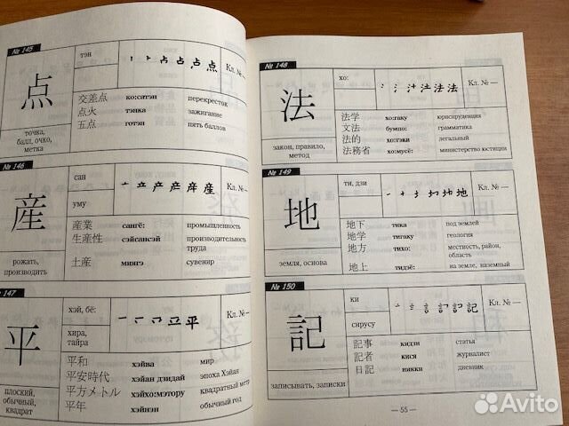 Японский язык