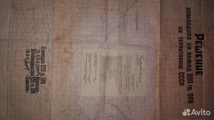 Карта военная