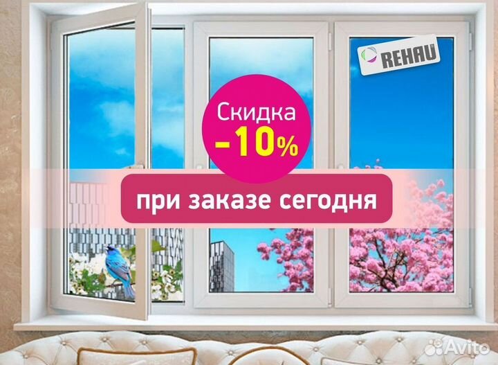 Окна пластиковые быстро под ключ