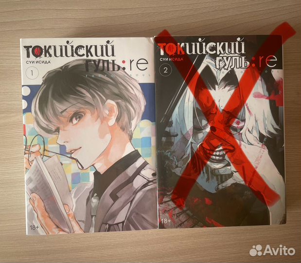 Токийский гуль 1re