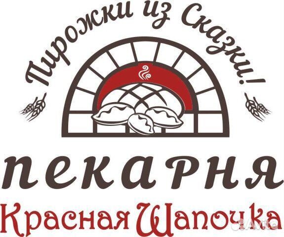 Продавец в пекарню (ТЦ Мона Лиза)