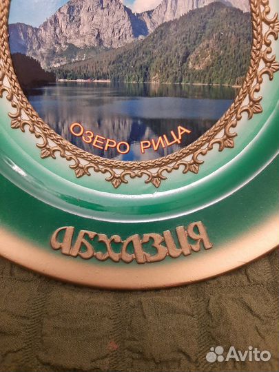 Тарелка настенная Абхазия Озеро Рица