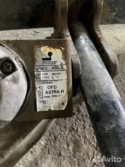 Фаркооп на Opei H 2004-2009