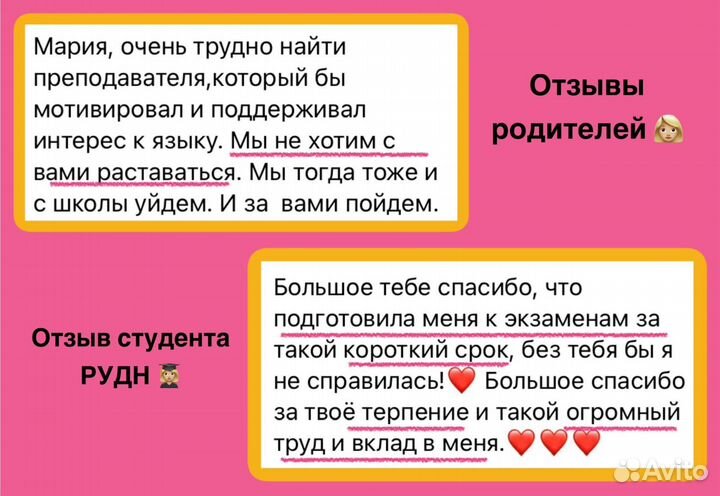 Репетитор по испанскому языку