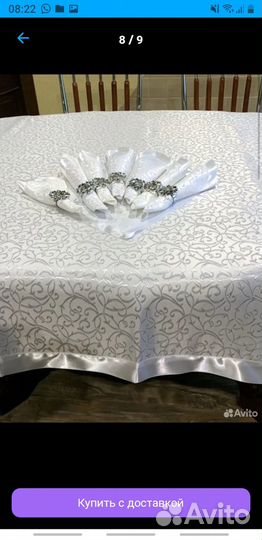 Скатерть 150220 новый