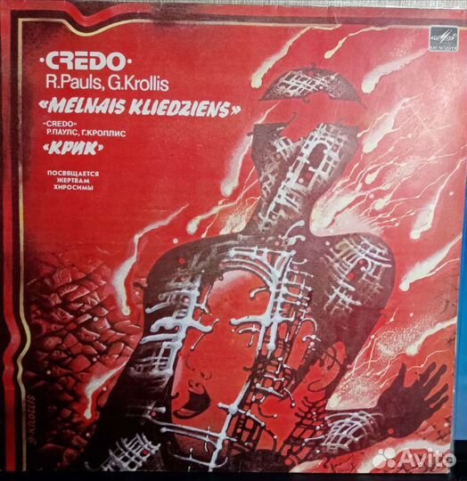 Виниловая пластинка