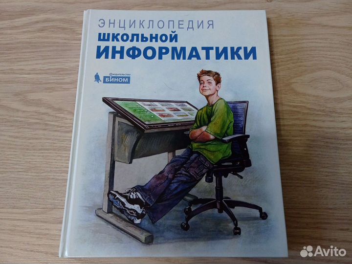 Информатика