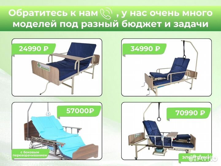Кровать для лежачих больных