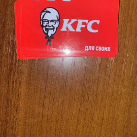 Скидочна карта KFC