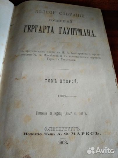 Антикварные книги