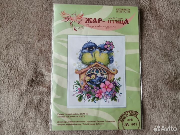 Набор для вышивания крестом жар-птица