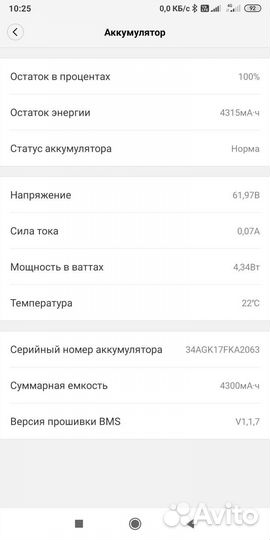 Сигвей Ninebot mini S 54(63) Вольта. Оригинал