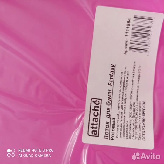 Лоток для бумаг Fantasy