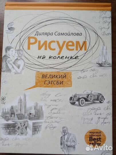 Творческий блокнот