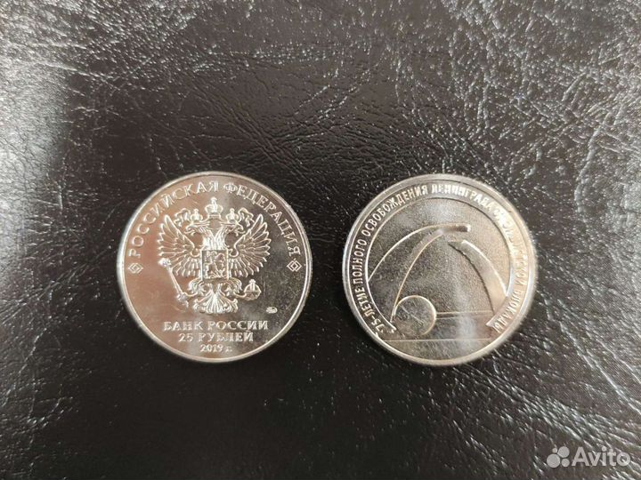 Монеты номинал 25