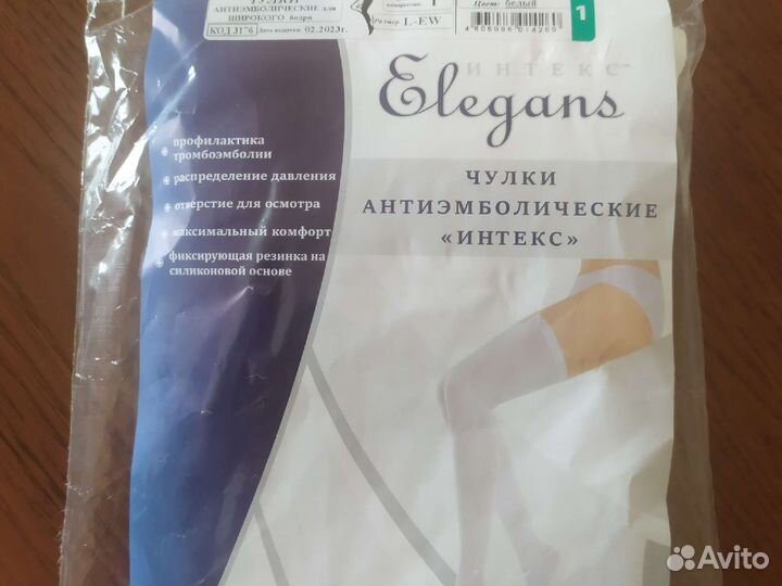 Компрессионные чулки для родов