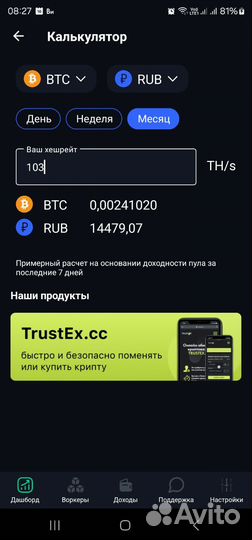 Antminer S19 90 Th/s 88 чипов
