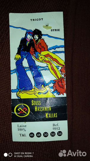 Винтажная мужская одежда 