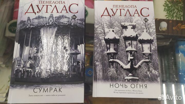 Бронь сумрак + ночь огня