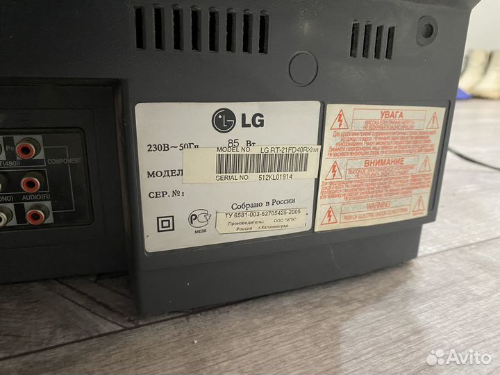 Телевизор бу