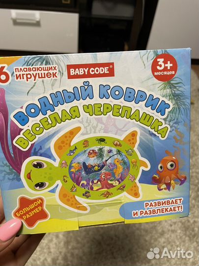 Водный коврик