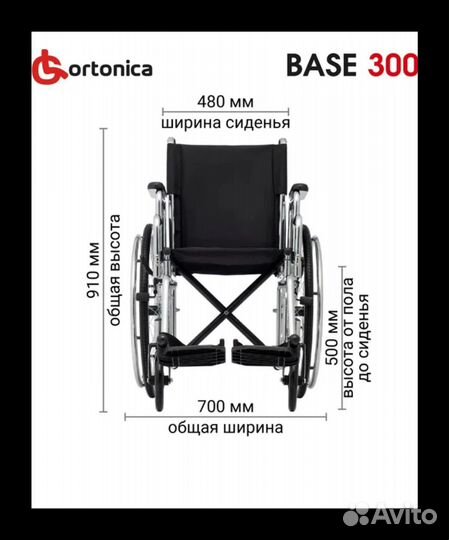 Инвалидная коляска новая