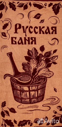 Махровые полотенца