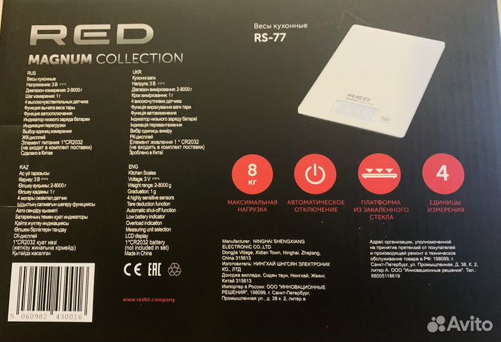 Весы кухонные новые